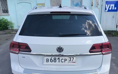 Volkswagen Atlas I, 2019 год, 2 900 000 рублей, 1 фотография