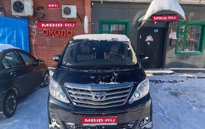 Toyota Alphard III, 2013 год, 2 690 000 рублей, 1 фотография