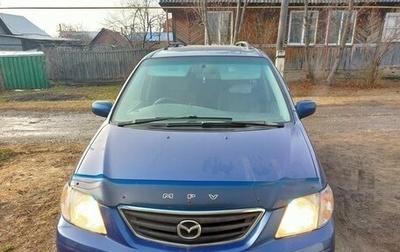 Mazda MPV II, 2000 год, 420 000 рублей, 1 фотография