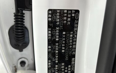 Hyundai Elantra, 2022 год, 1 470 000 рублей, 17 фотография