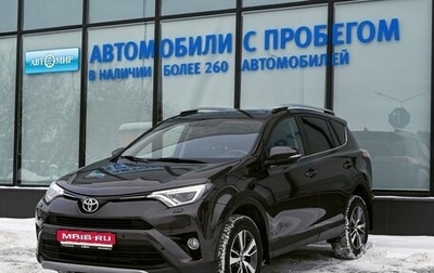 Toyota RAV4, 2018 год, 2 549 000 рублей, 1 фотография
