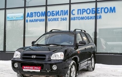 Hyundai Santa Fe Classic, 2012 год, 1 099 000 рублей, 1 фотография