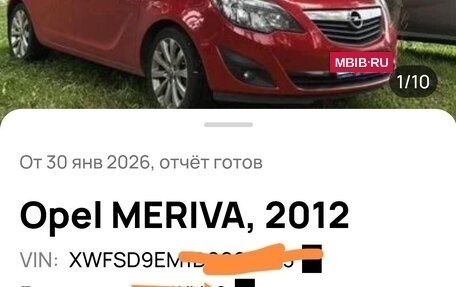 Opel Meriva, 2012 год, 860 000 рублей, 11 фотография