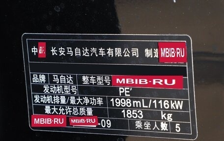 Mazda 3, 2025 год, 2 250 000 рублей, 25 фотография