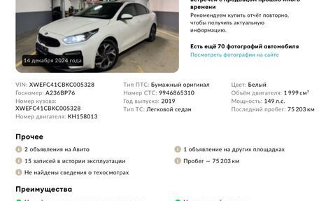 KIA Cerato IV, 2019 год, 1 750 000 рублей, 10 фотография