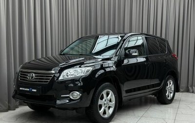 Toyota RAV4, 2010 год, 1 599 000 рублей, 1 фотография