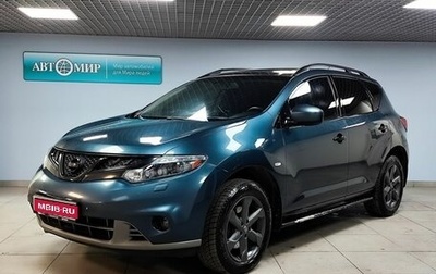 Nissan Murano, 2011 год, 1 203 000 рублей, 1 фотография