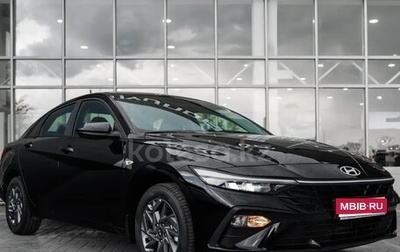 Hyundai Elantra, 2025 год, 1 950 000 рублей, 1 фотография