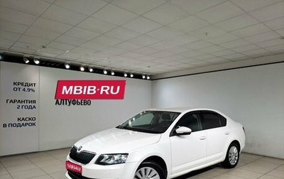 Skoda Octavia, 2014 год, 799 000 рублей, 1 фотография