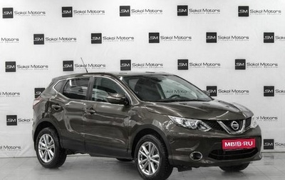 Nissan Qashqai, 2014 год, 1 549 900 рублей, 1 фотография