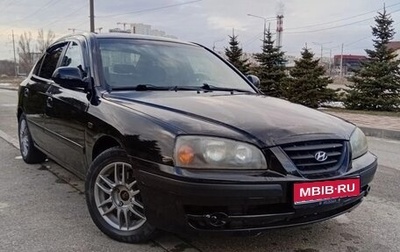 Hyundai Elantra III, 2005 год, 280 000 рублей, 1 фотография