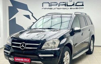 Mercedes-Benz GL-Класс, 2010 год, 1 799 000 рублей, 1 фотография