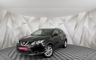 Nissan Qashqai, 2015 год, 1 635 000 рублей, 1 фотография