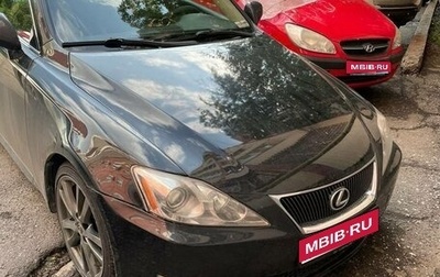 Lexus IS II рестайлинг 2, 2007 год, 1 375 000 рублей, 1 фотография