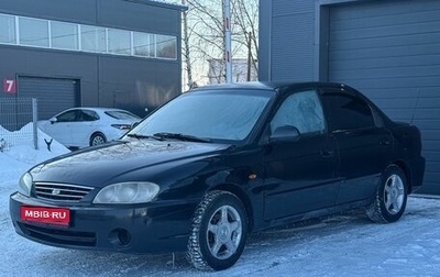KIA Spectra II (LD), 2006 год, 349 000 рублей, 1 фотография