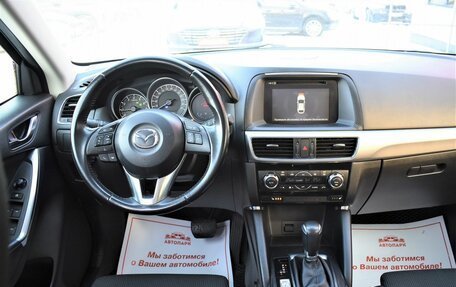 Mazda CX-5 II, 2016 год, 2 079 000 рублей, 17 фотография
