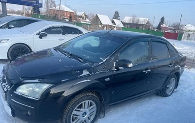 Ford Focus II рестайлинг, 2006 год, 500 000 рублей, 1 фотография