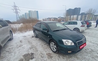 Toyota Avensis III рестайлинг, 2005 год, 750 000 рублей, 1 фотография