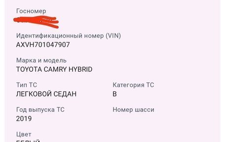 Toyota Camry, 2019 год, 3 500 000 рублей, 6 фотография