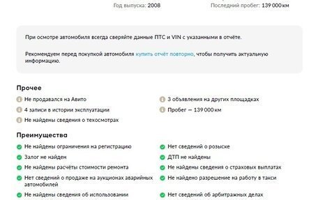 Land Rover Freelander II рестайлинг 2, 2008 год, 1 285 000 рублей, 23 фотография