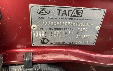 Hyundai Accent II, 2008 год, 405 000 рублей, 16 фотография