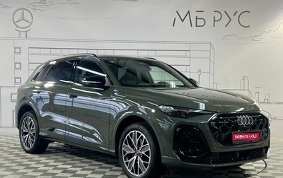Audi Q5, 2025 год, 7 850 000 рублей, 1 фотография