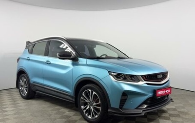 Geely Coolray I, 2023 год, 1 376 200 рублей, 1 фотография