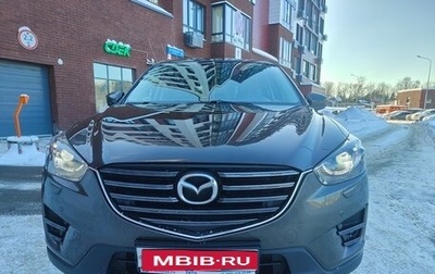 Mazda CX-5 II, 2016 год, 2 500 000 рублей, 1 фотография