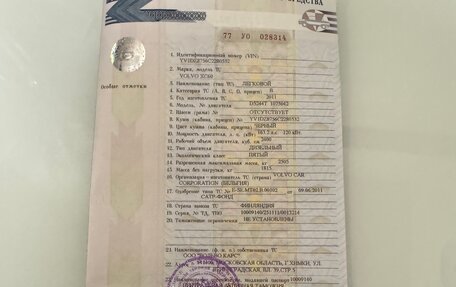 Volvo XC60 II, 2011 год, 1 550 000 рублей, 20 фотография