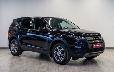 Land Rover Discovery Sport I рестайлинг, 2016 год, 1 799 000 рублей, 1 фотография