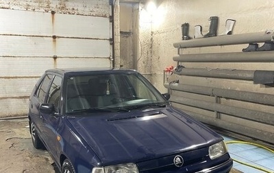 Skoda Felicia I рестайлинг, 1997 год, 150 000 рублей, 1 фотография