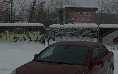 Opel Vectra C рестайлинг, 2008 год, 700 000 рублей, 1 фотография