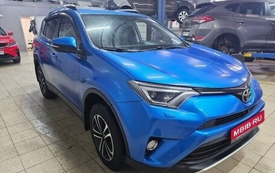 Toyota RAV4, 2016 год, 2 100 000 рублей, 1 фотография
