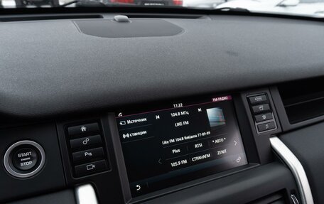 Land Rover Discovery Sport I рестайлинг, 2016 год, 1 799 000 рублей, 17 фотография