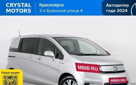 Honda Freed I, 2012 год, 989 000 рублей, 1 фотография