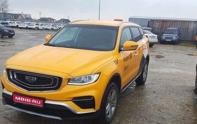 Geely Atlas, 2024 год, 1 772 000 рублей, 1 фотография