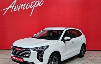 Haval Jolion, 2023 год, 1 799 000 рублей, 1 фотография