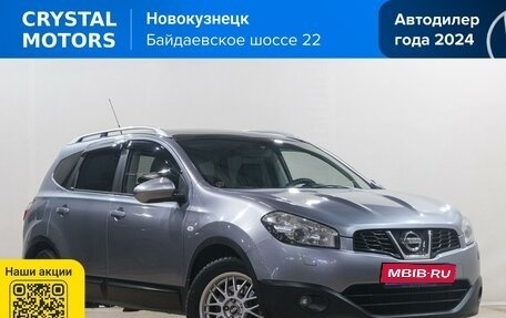 Nissan Qashqai+2 I, 2010 год, 1 069 000 рублей, 1 фотография