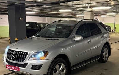 Mercedes-Benz M-Класс, 2008 год, 1 400 000 рублей, 1 фотография