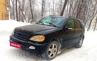 Mercedes-Benz M-Класс, 2002 год, 620 000 рублей, 1 фотография