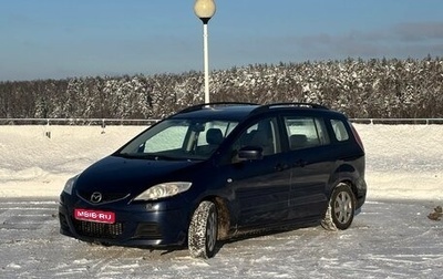 Mazda 5 I рестайлинг, 2008 год, 550 000 рублей, 1 фотография
