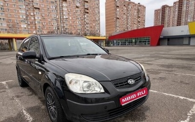KIA Rio II, 2005 год, 403 000 рублей, 1 фотография