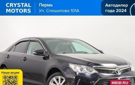 Toyota Camry, 2016 год, 1 869 000 рублей, 1 фотография