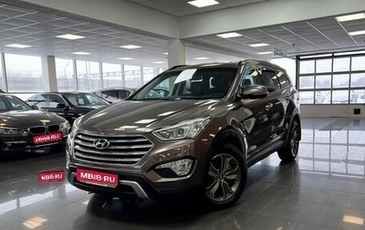 Hyundai Santa Fe III рестайлинг, 2014 год, 1 995 000 рублей, 1 фотография