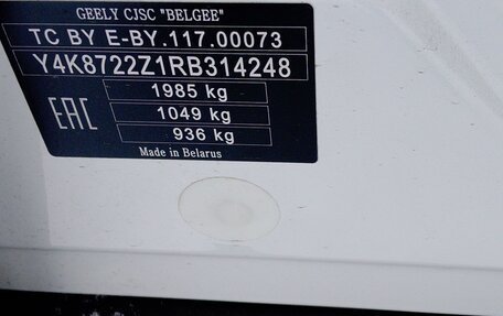 Geely Atlas, 2024 год, 1 810 000 рублей, 8 фотография