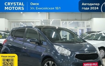 KIA Venga I, 2015 год, 1 339 000 рублей, 1 фотография