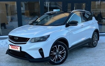 Geely Coolray I, 2023 год, 1 690 000 рублей, 1 фотография