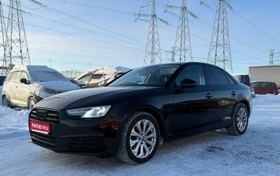 Audi A4, 2017 год, 1 850 000 рублей, 1 фотография