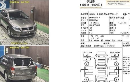 Toyota Corolla, 2009 год, 1 240 000 рублей, 3 фотография