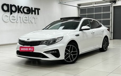 KIA Optima IV, 2018 год, 2 350 000 рублей, 1 фотография